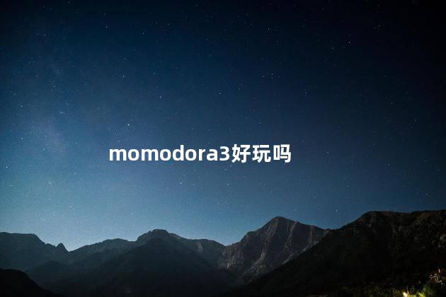 momodora3好玩吗