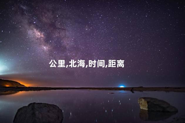北流到玉林好玩吗 玉林到北流有多少公里