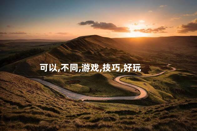 剑灵枪手好玩不剑灵好玩吗 剑灵枪手和弓手哪个好玩