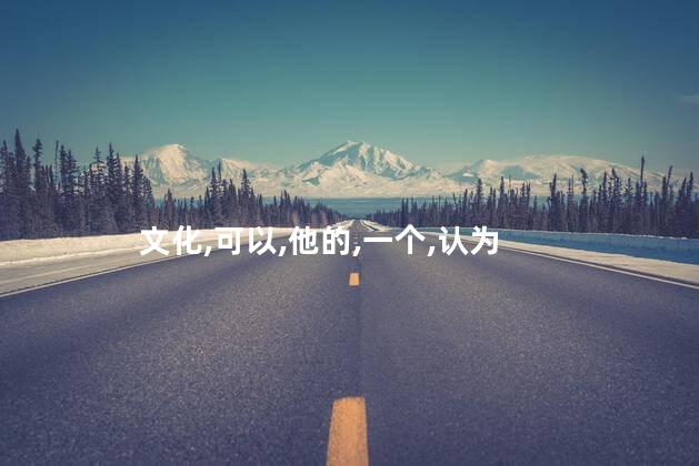 兔爷家好玩吗 兔爷是干什么的