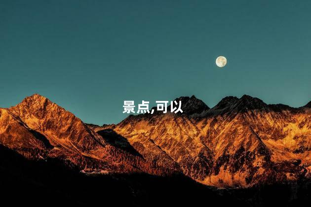 兴凯湖湖岗好玩吗 兴凯湖旅游景点大全
