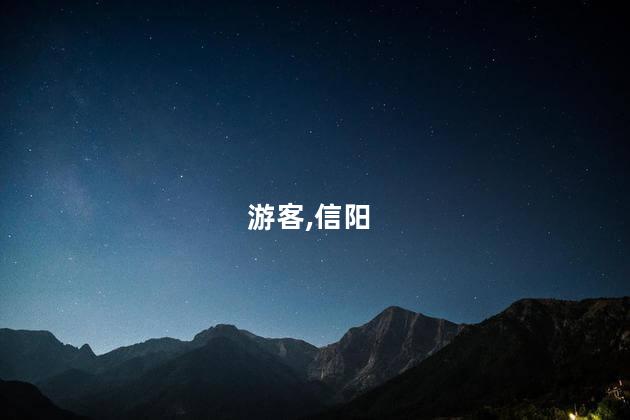 信阳茶园好玩推荐吗 信阳文新茶村要门票吗