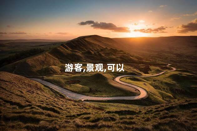 双低村好玩吗 武家湾和双底村哪个好