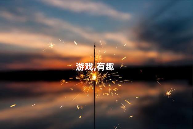 全员恶人好玩吗ns ns好玩的双人游戏